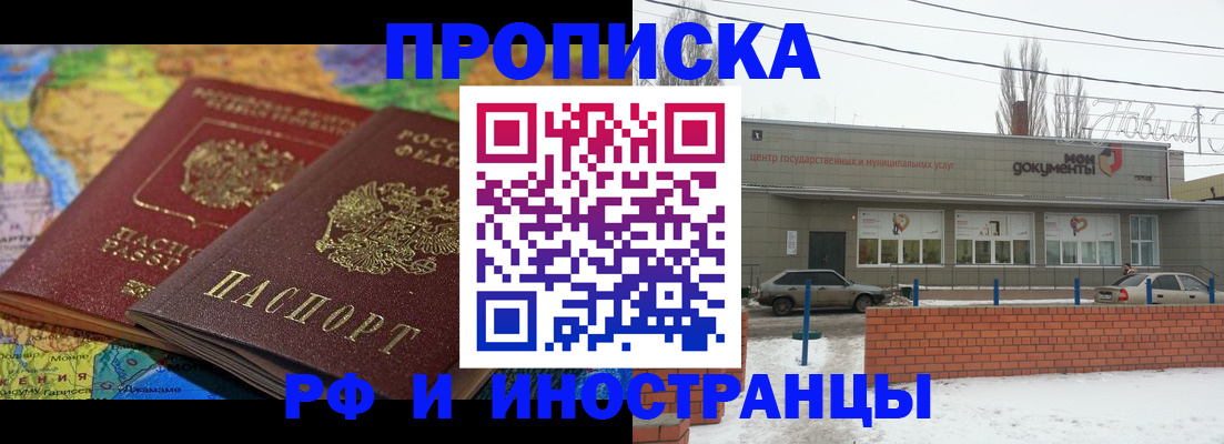 временная регистрация в квартире в Боровичах