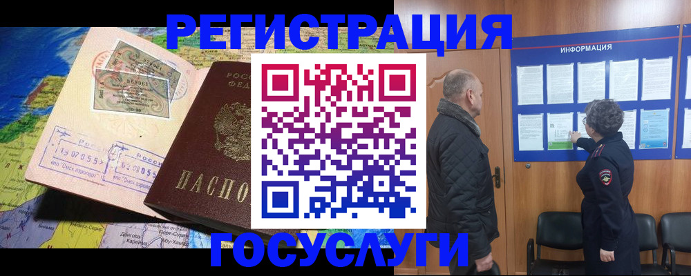 прописка паспорт в Боровичах