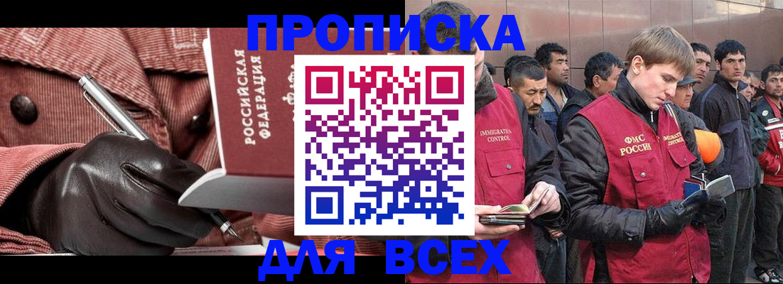 где прописаться в Боровичах