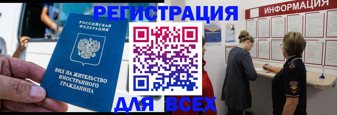 прописка в квартире в Боровичах