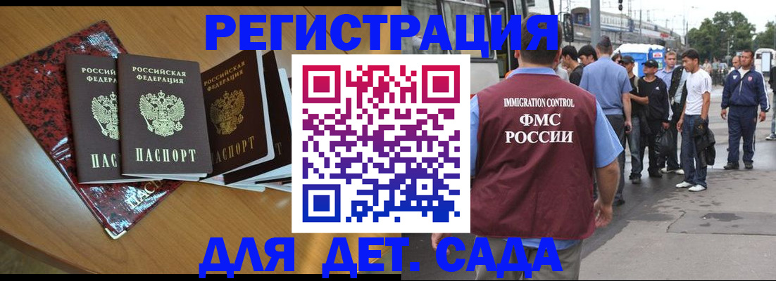 прописка гарантия в Боровичах