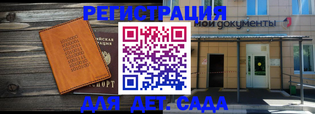 временная регистрация недорого в Боровичах