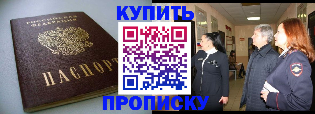 временная регистрация в Боровичах