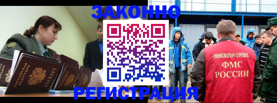 временная регистрация в квартире в Боровичах